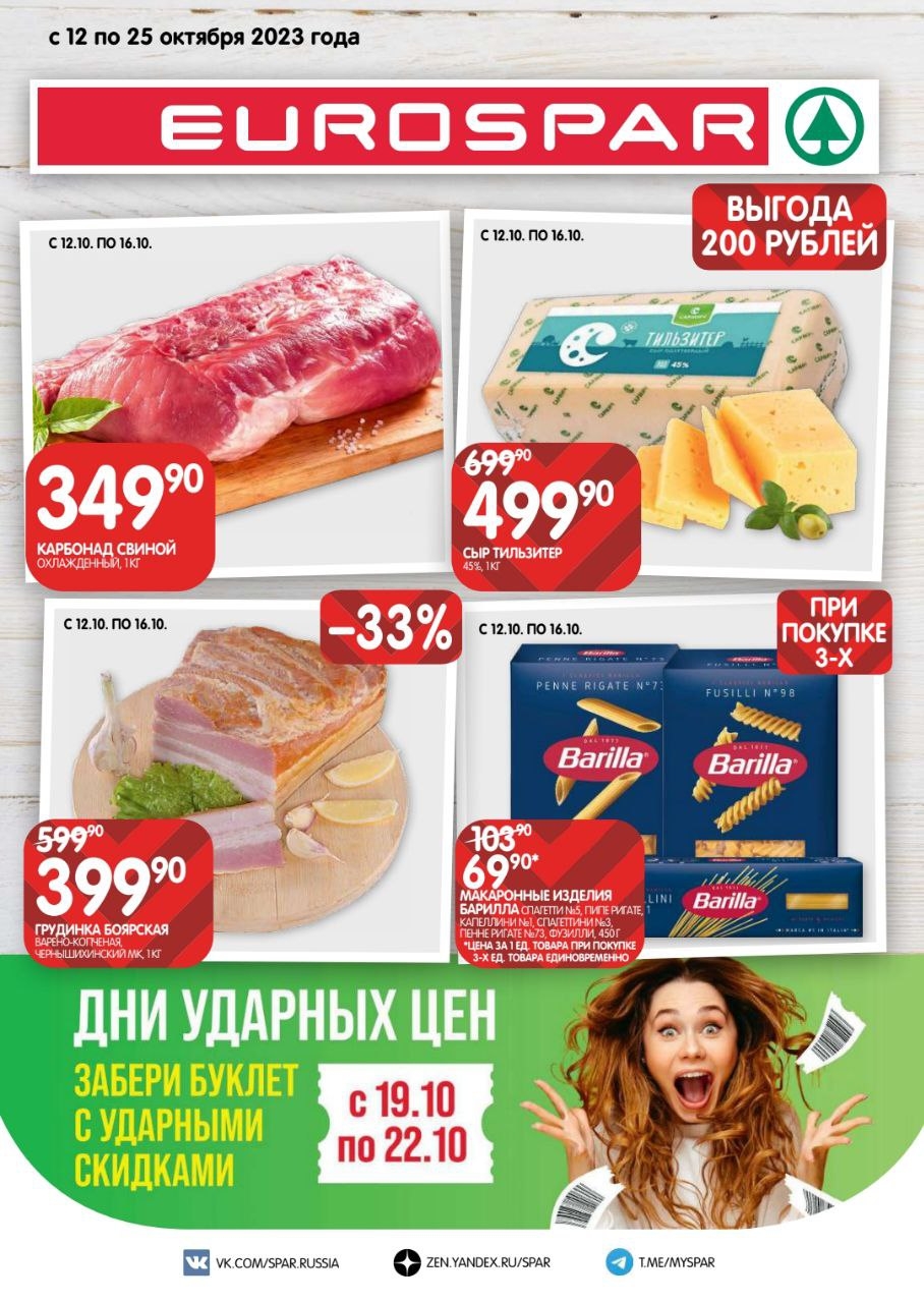 Каталог Ашан 