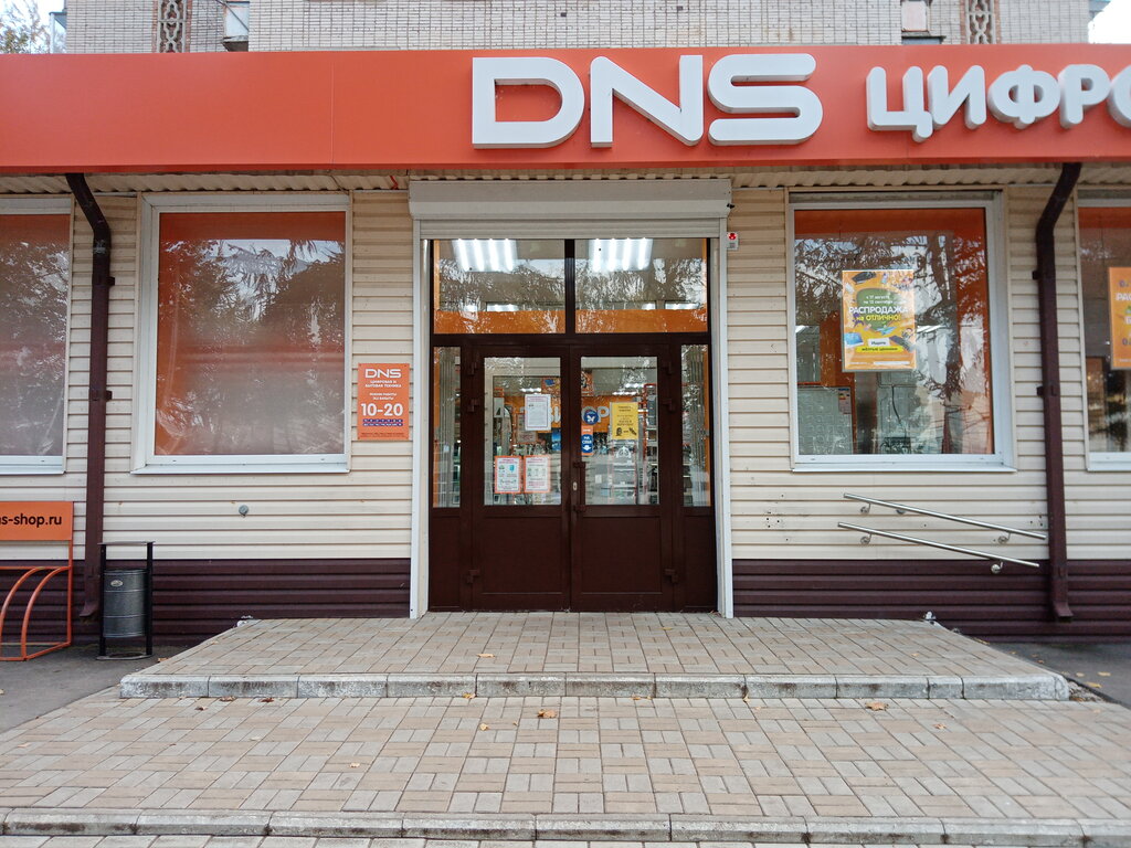 DNS | Альметьевск, ул. Ленина, 109, Альметьевск