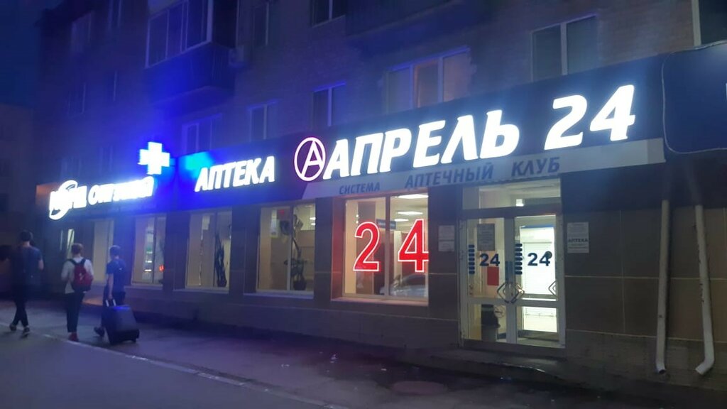 Апрель